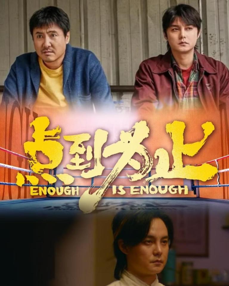 沈腾一个名字，差点让《点到为止》成了年度笑话！这哪是营销，简直是欺诈！把友情