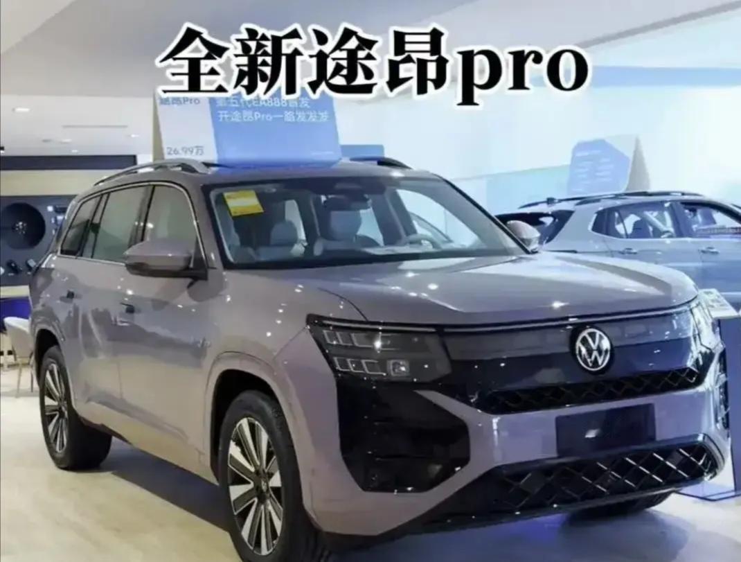 不得不说，焕新上市的途昂Pro，这下子算是把市场玩明白了，把中大型SUV里的那些