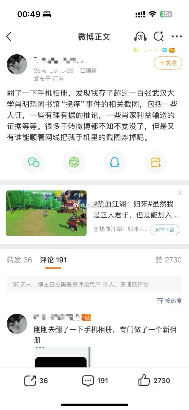 说你不对就是不对，偷拍又如何，在女性安全的大旗帜下，拍的就是你，​​​