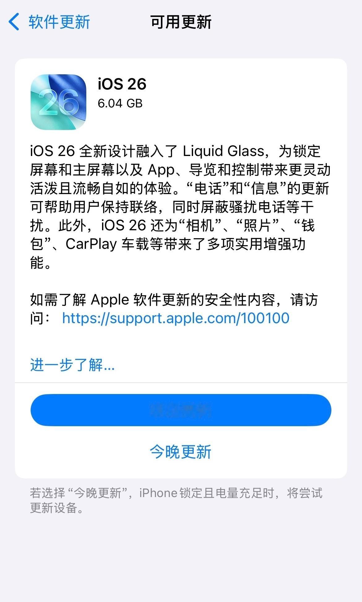 iOS26功能汇总：全新的液态设计新增自定义图标透明模式多处菜单或者控制中心设