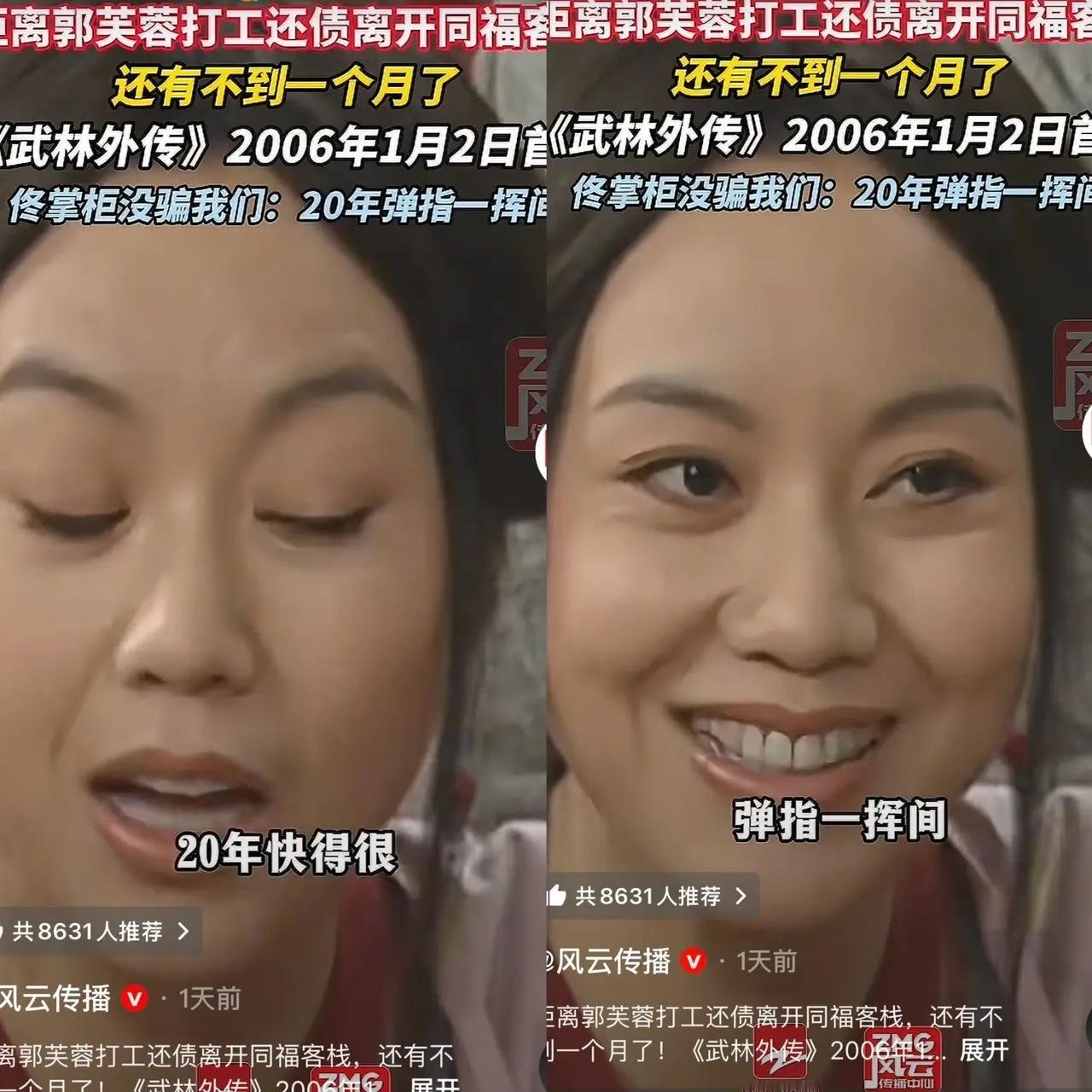 为啥《武林外传》主演20年都没塌方？原因很简单，不是运气好，也不是巧合多，而