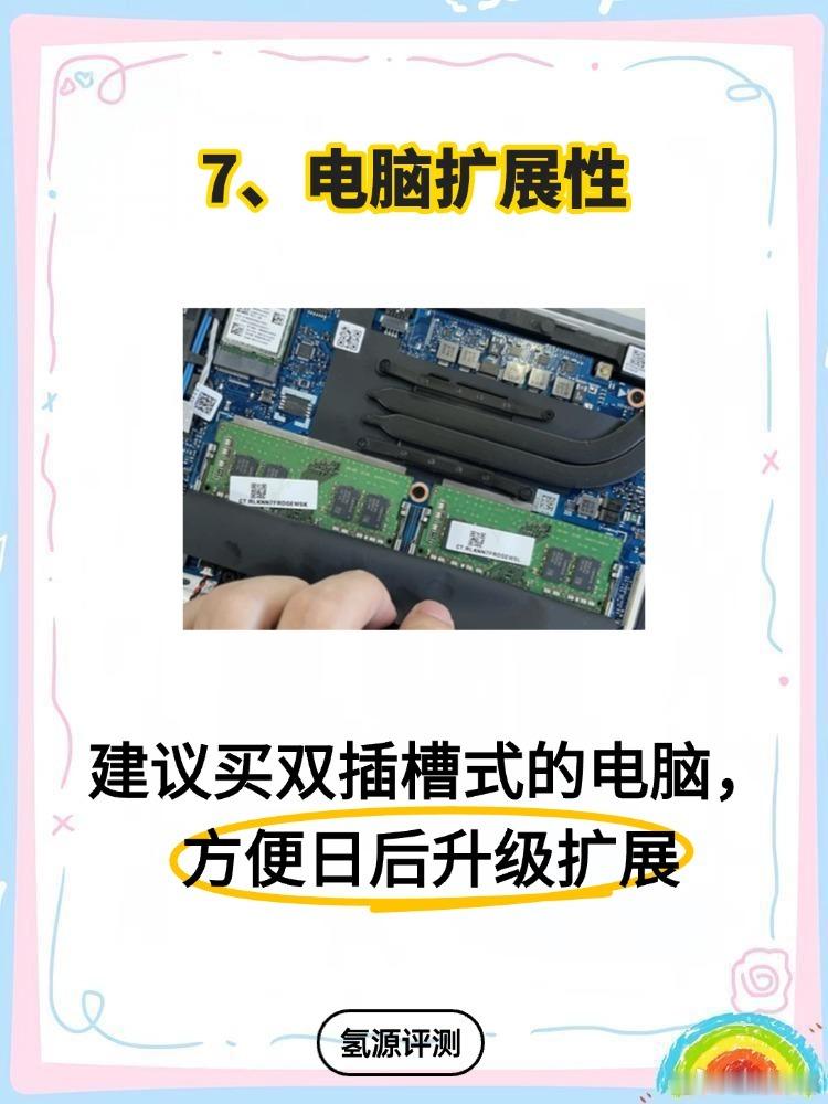 大一新生买电脑攻略❤️别乱选，选错后悔四年❗️回归正题，大一新生怎么买电脑不吃亏