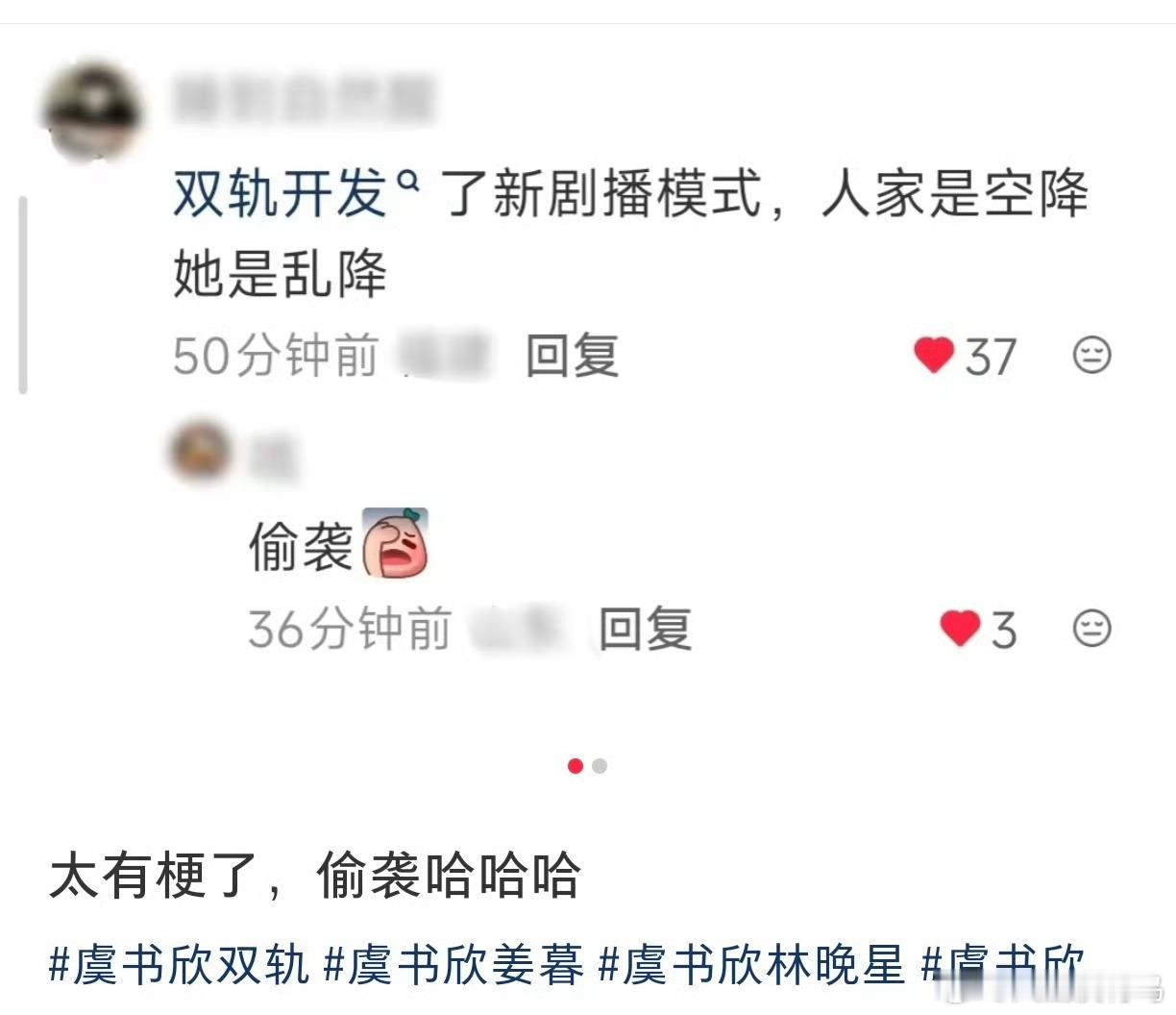 啊啊啊哈哈哈哈哈哈别人是空降，双轨是乱降