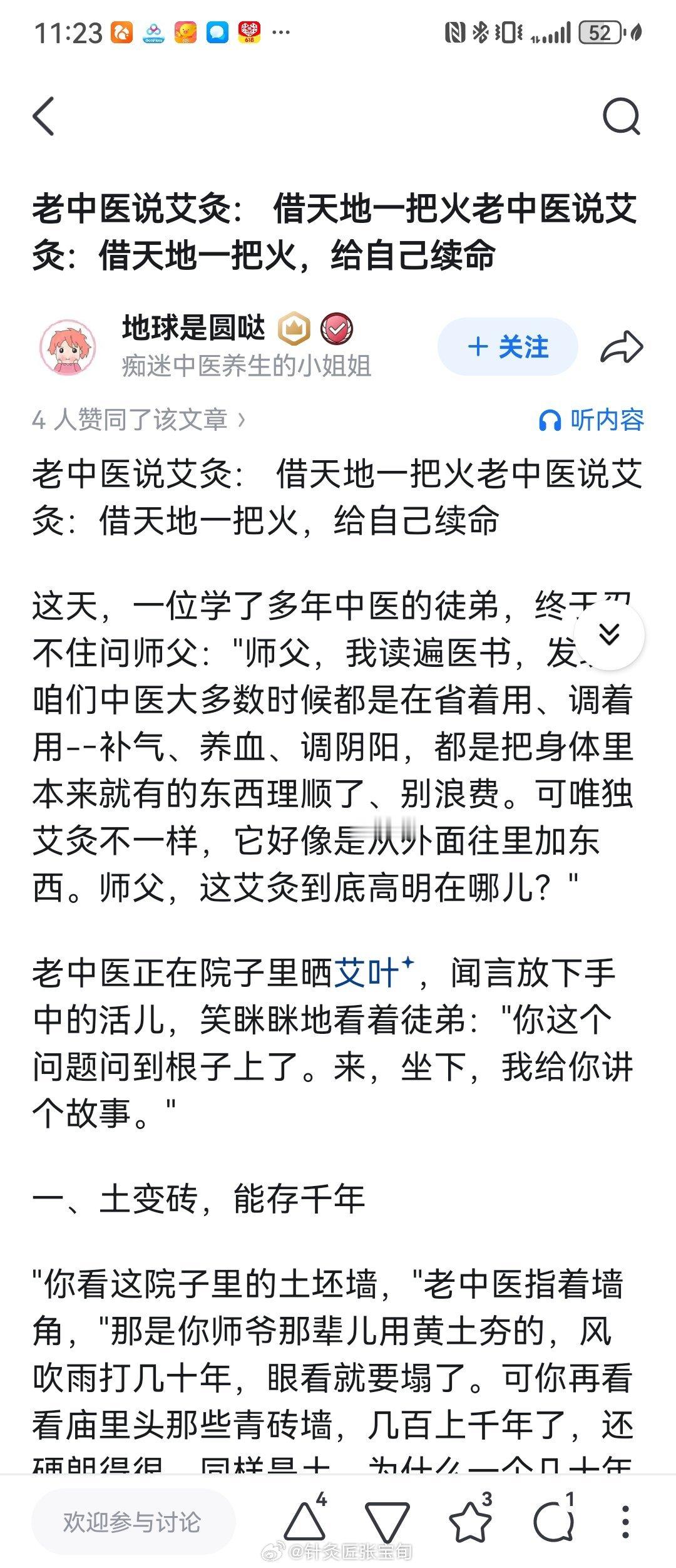 抄袭的好快，不过反过来当市面上出现有盗版的话，就说明这个方向对的。 ​​​