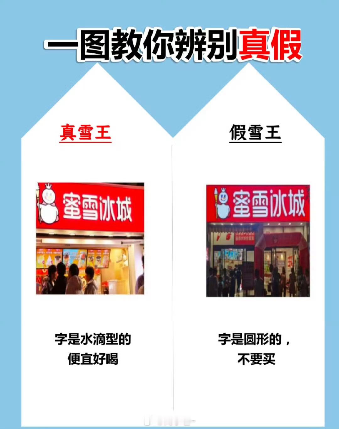 蜜雪冰橙蜜雪冰城你告诉我4块钱的柠檬水也有这么多盗版吗🌚🌚🌚还有图