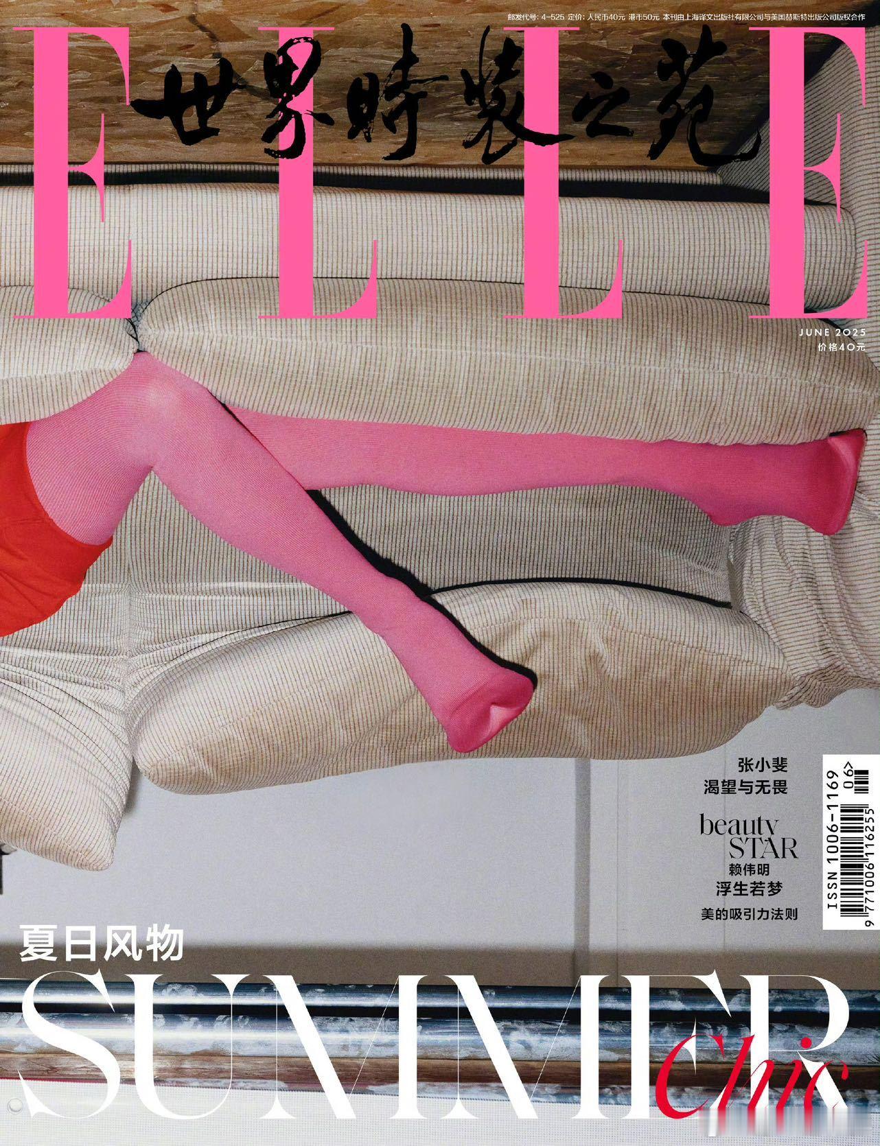 张小斐半年三本五大刊斐妈这时尚资源直接杀穿内娱！半年连斩《ELLE》《VOGU