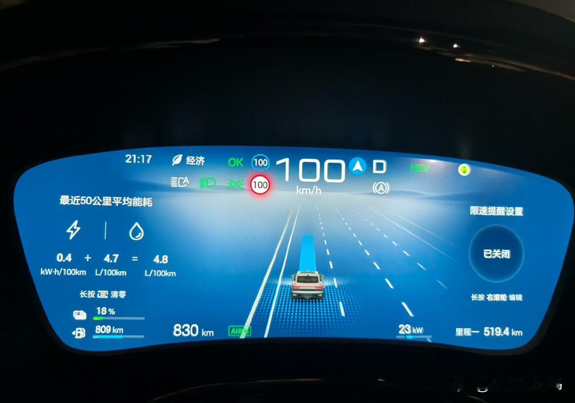 阶段性汇报一下吧，用“长续航模式”测试完纯电续航的极限后汉DM-i自动进入了