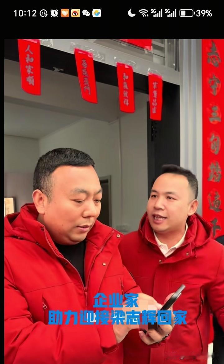 梁志辉回家当地企业家帮忙张罗。前期不但帮助梁志辉家把老房子翻修一新，把室内家具