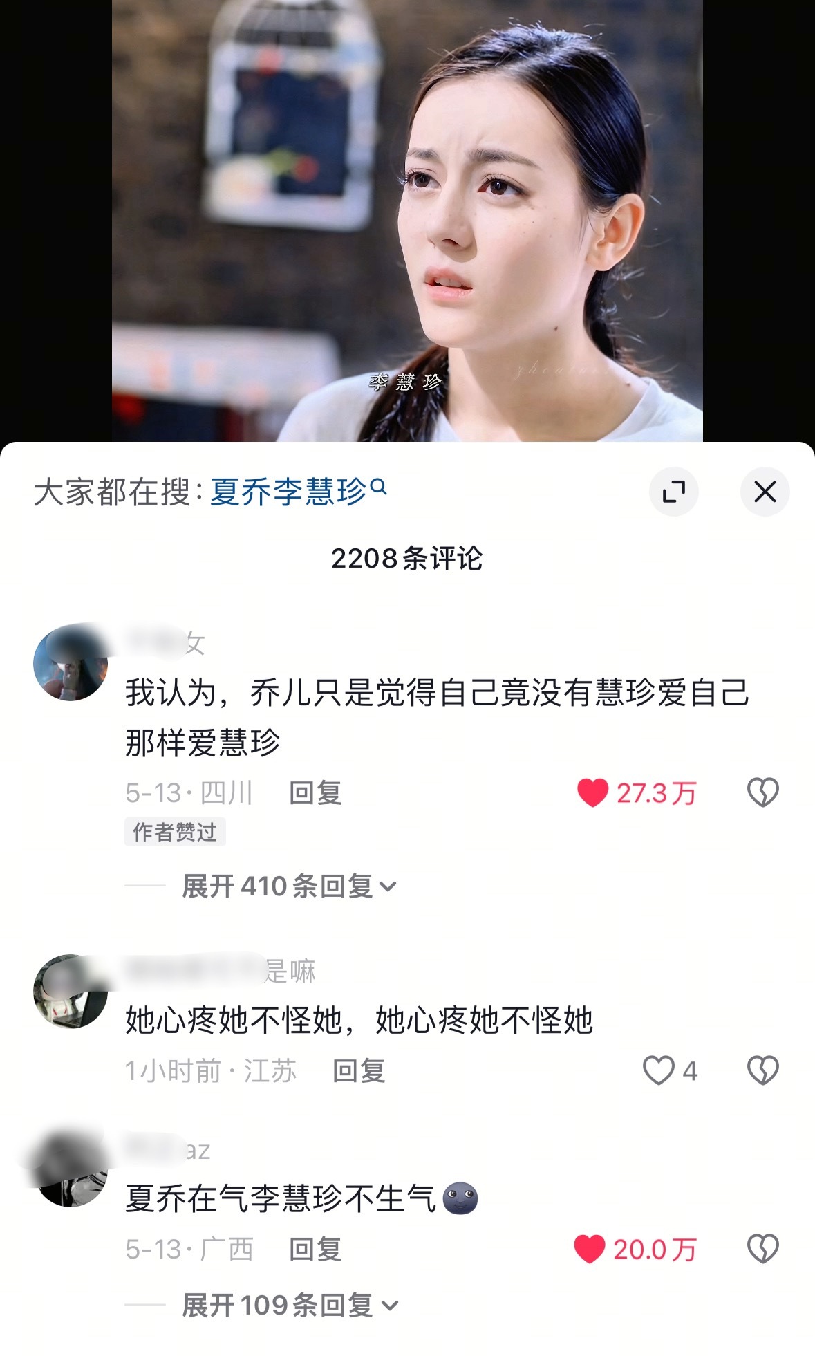 迪丽热巴《漂亮的李慧珍》每隔一段时间火一次，长尾效应太牛了