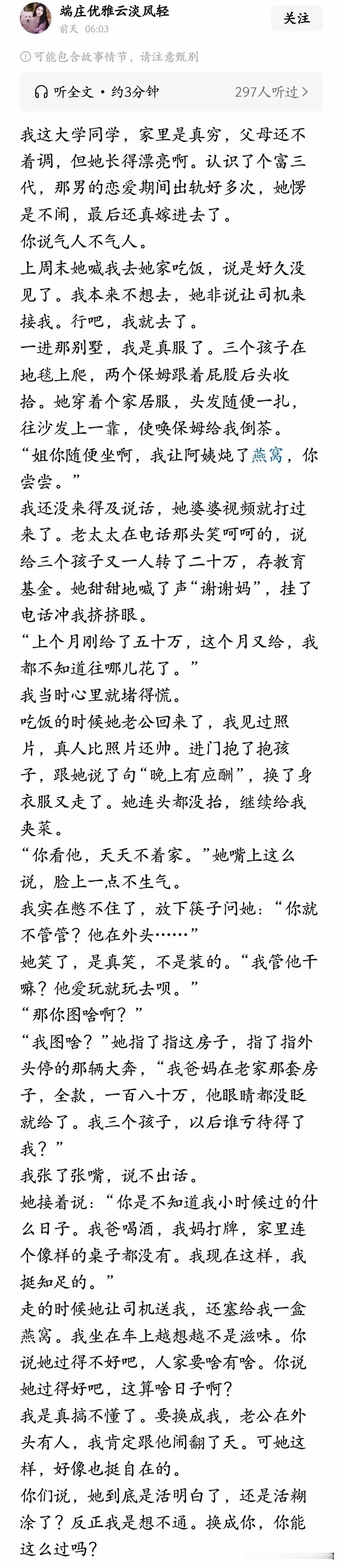 不得不承认，这个女人真是活得通透啊！