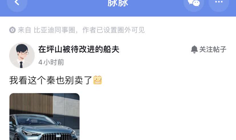 比亚迪：这下全完了[笑着哭]