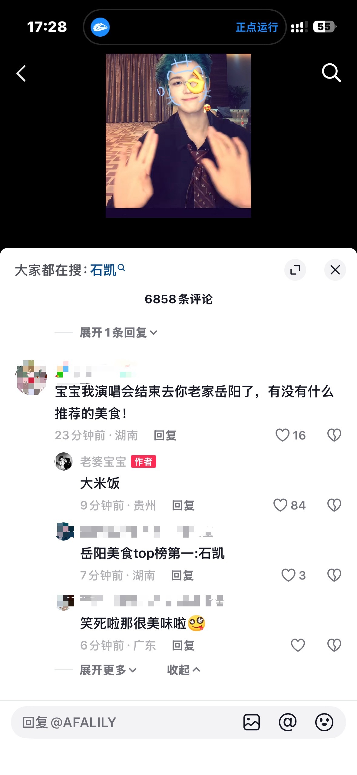 我去不早说