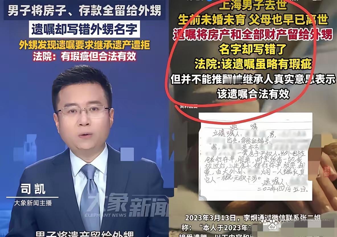 我天！上海这遗产案哪是争财产，分明是照妖镜照出了人心！未婚无后的张先生走了