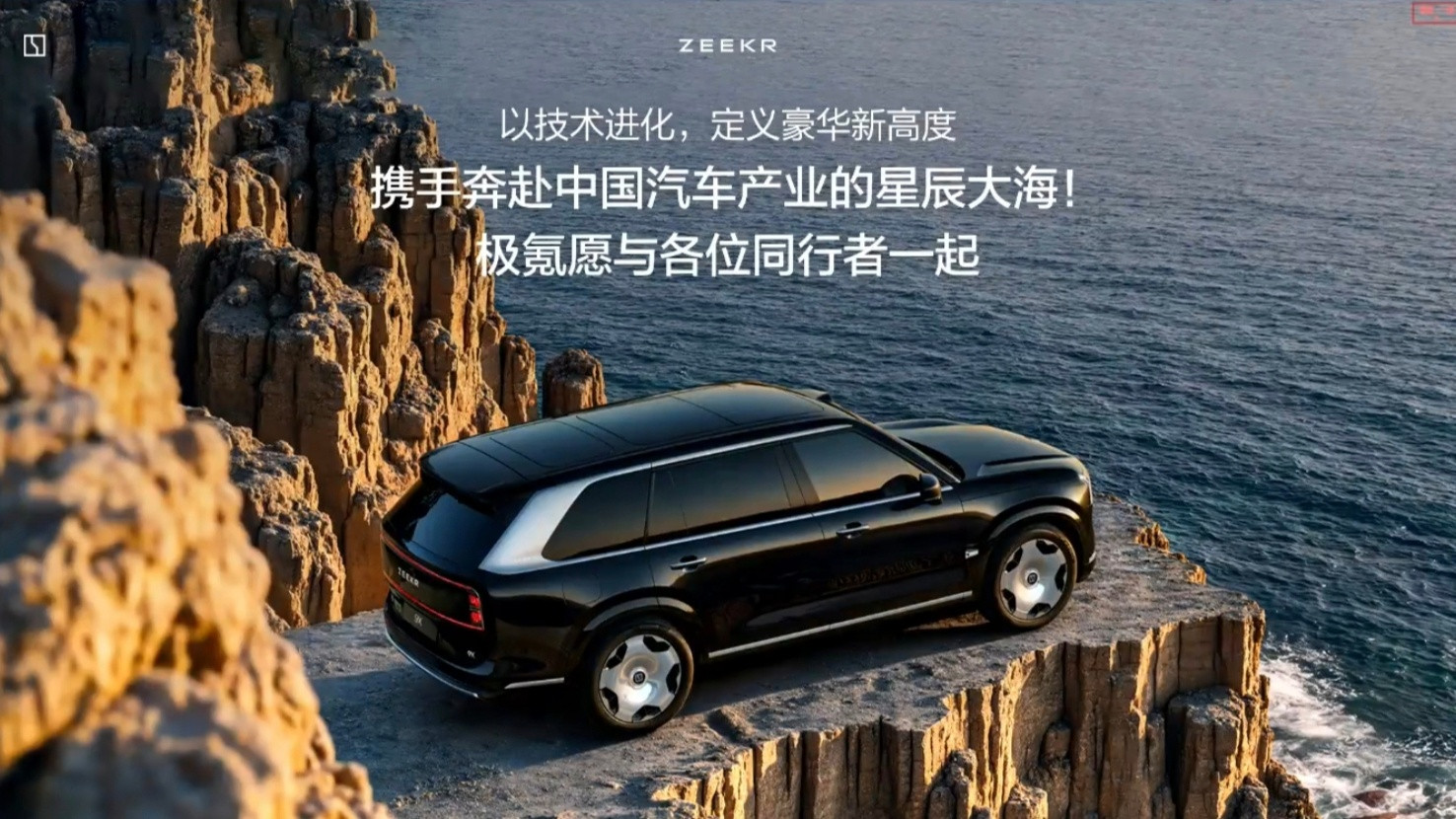 极氪8x极氪9x氪子从9X开始找回了自己的标签不得不说大云是一位优秀的掌舵人很难