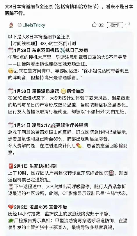 对于大s的死，日本医院不想背锅，把大S就诊的时间过程细节罗列了出来。汪也让日本的