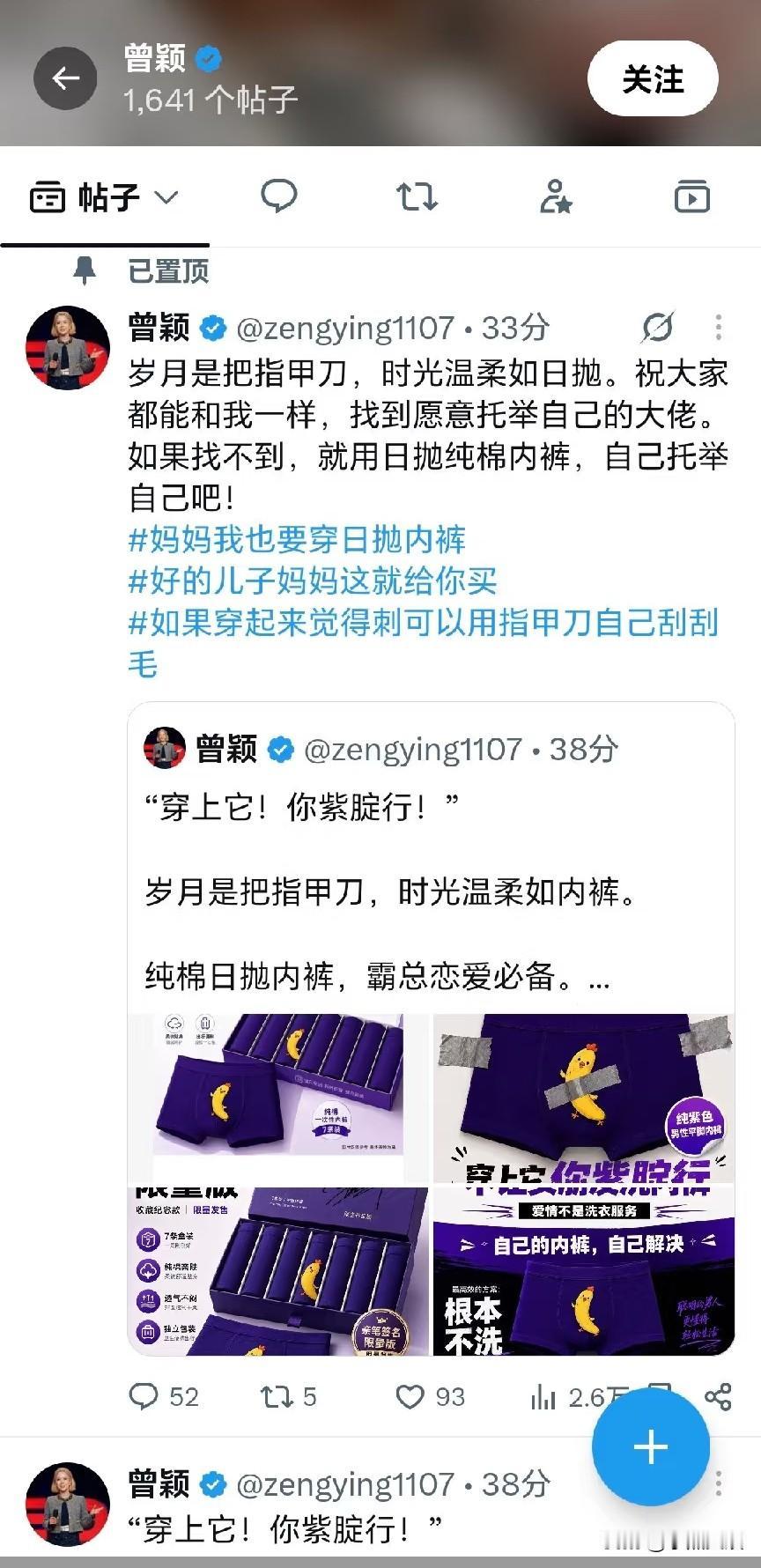 不懂就问。洗内裤是什么梗？