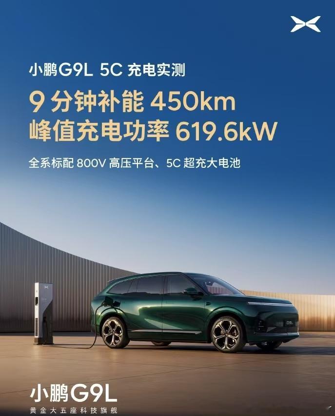 小鹏G9L这价格，23.18万起，我只能说小鹏是真不打算给友商留活路了。5米12的车长，3米1的轴距