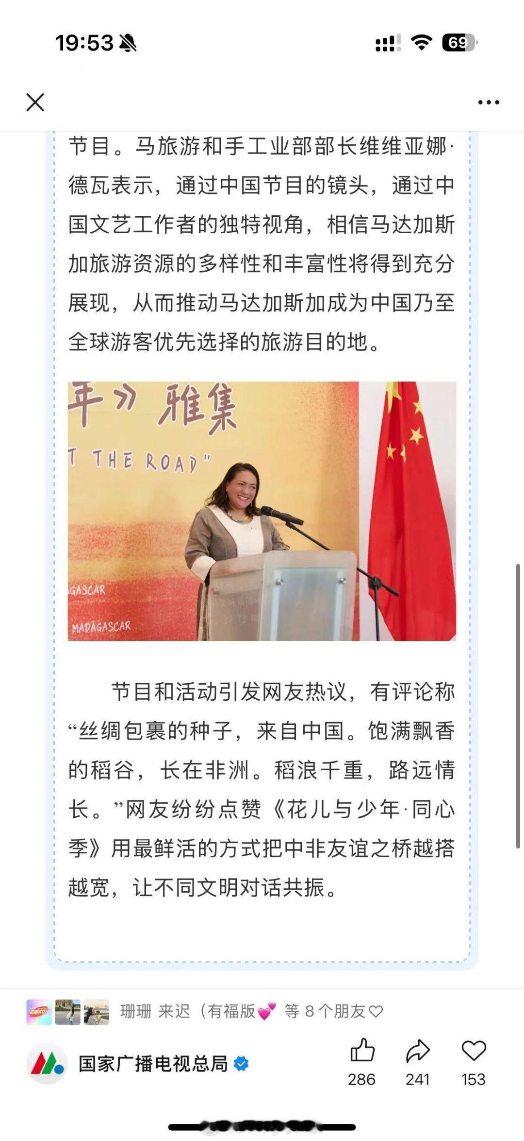 看花儿与少年里花少团和当地小朋友一起画画、做游戏，天真无邪的笑容跨越文明界限，