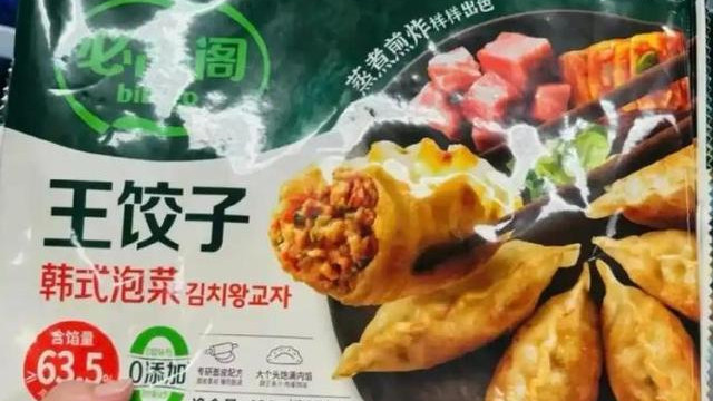 韩国饺子被连夜踢出中国超市,这场文化反击战,中国干得漂亮!