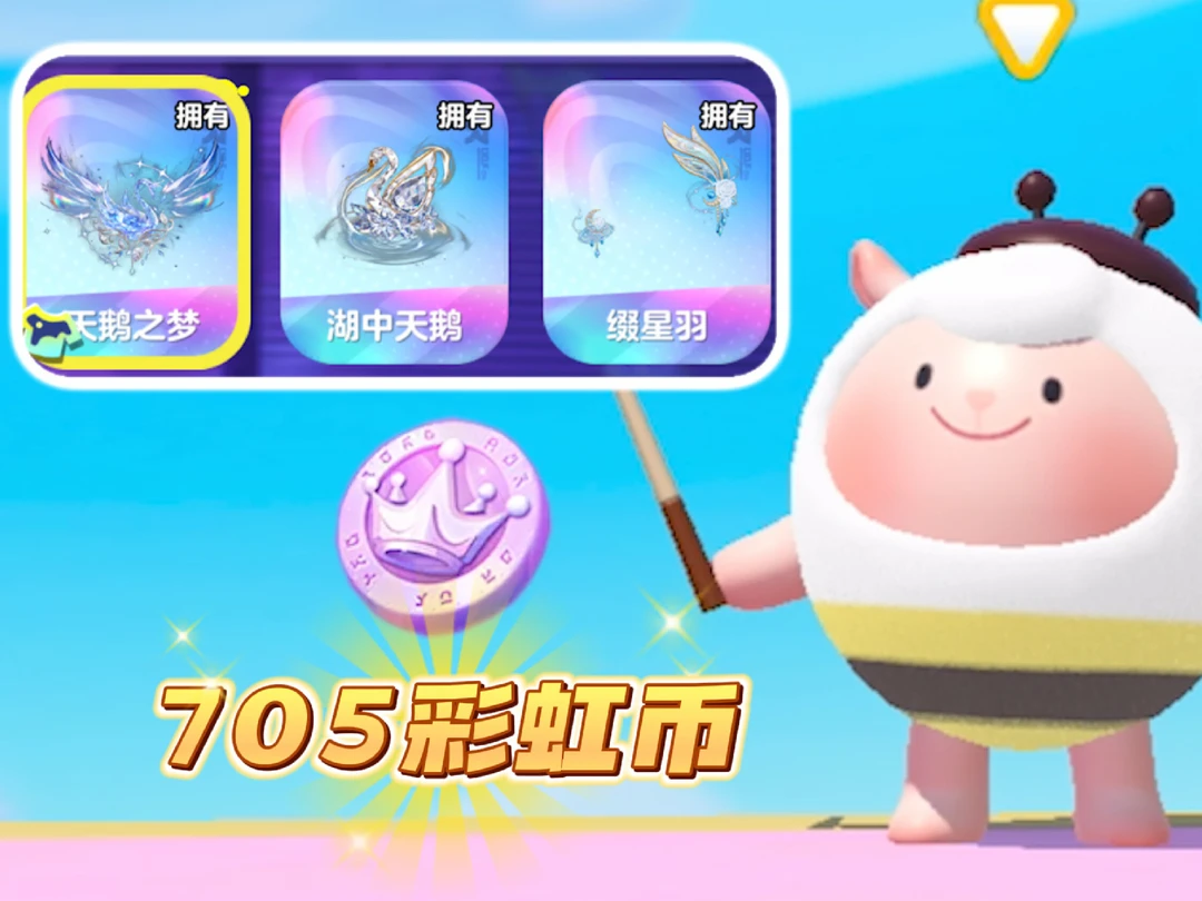 蛋仔派对：一个月攒下705枚彩虹币？