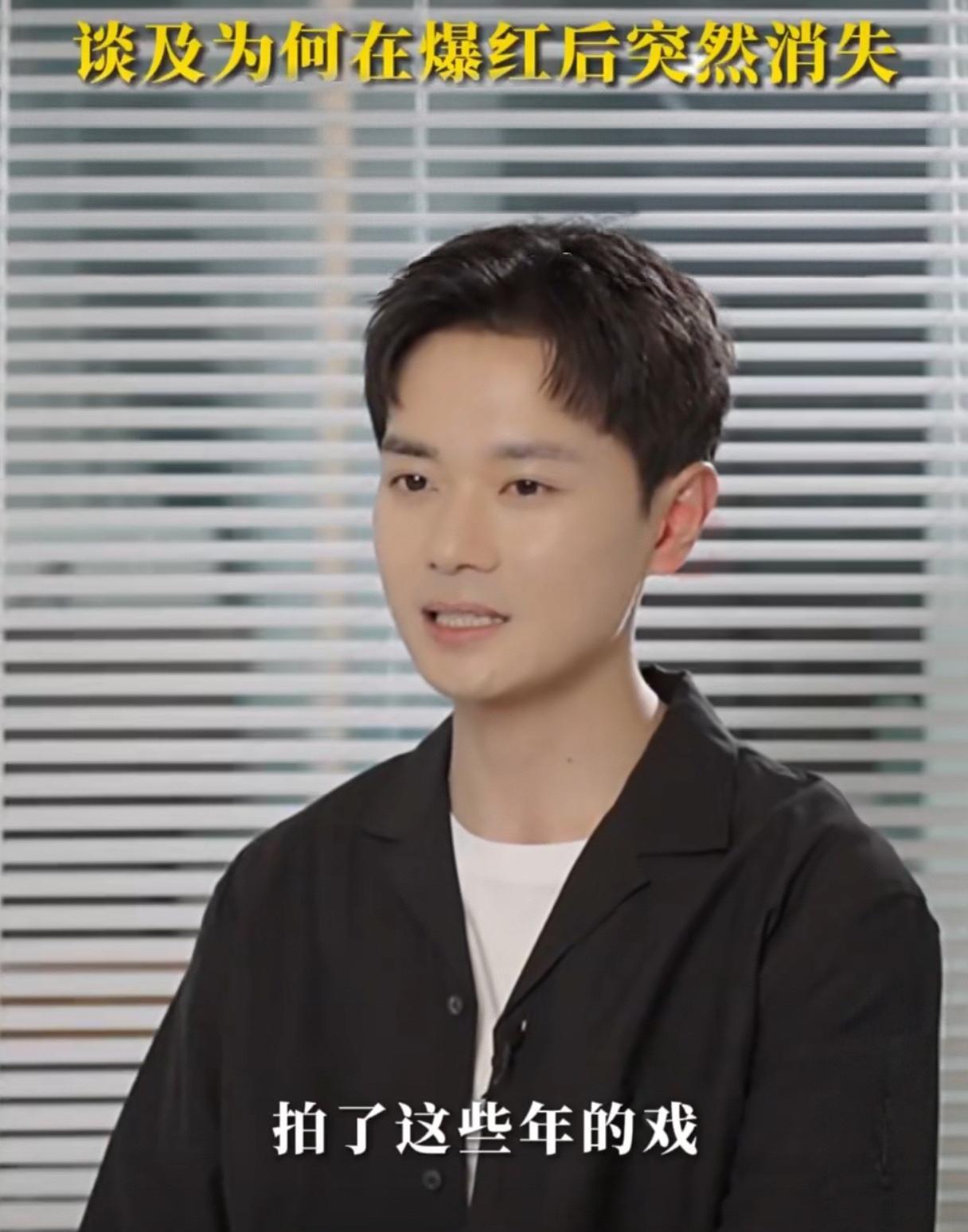 曹骏这种人真是太少见了今日他在采访中谈到自己年少成名后来忽然消失，他说“8岁