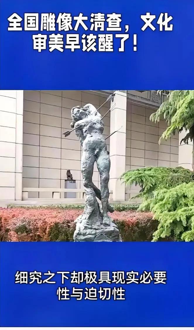 街边吓人的雕像一拆，教授立马出来扣帽子：“你们这是反艺术！”好笑！拆妖魔鬼