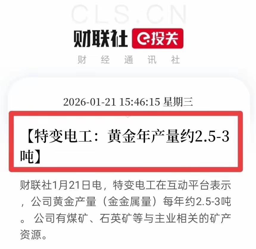 特变电工：被低估的“全能选手”说起特变电工，很多人可能觉得它就是搞变压器的