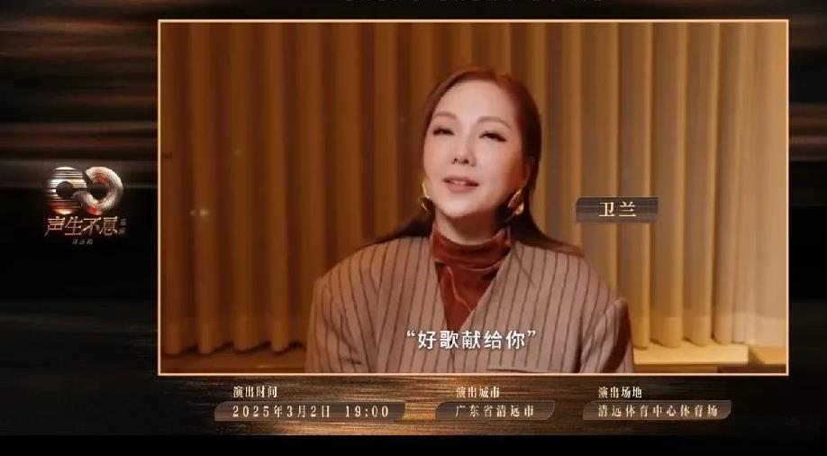 犹豫不决的卫兰，问完周笔畅，还是来了唱过粤语歌曲大哥、离家出走、就算世界无童话
