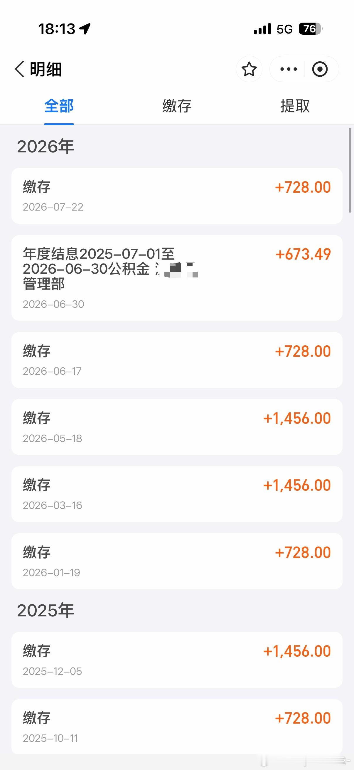 2015年上班，这个公积金是不是最低的