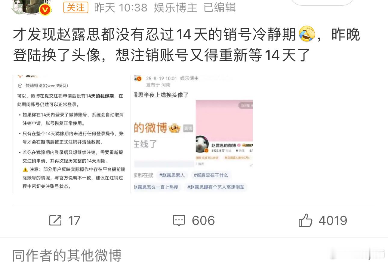 无意间推送给我这条注销前嘲她换头像假注销的plq现在看觉得很幽默（其实我都没发现
