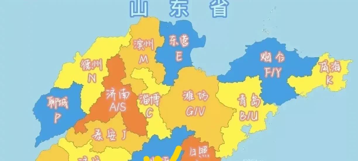 山东的汽车号牌还挺有门道的。就像济南有鲁A、鲁S，鲁A是省会标配，全国省会城市车