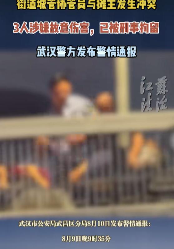 太狂了！湖北武汉，城管金某与天桥上摆摊的一男一女产生口角，摊主愤怒之下动了手，不