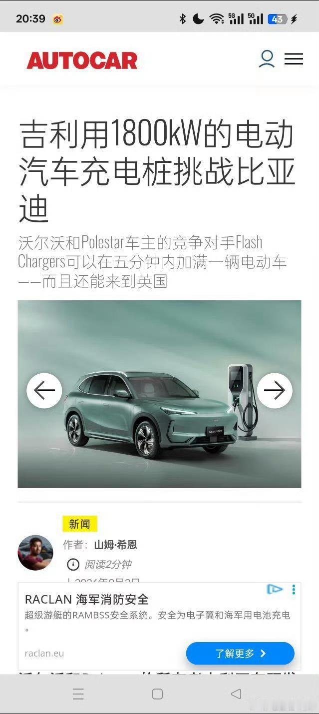 来了，来了，他来了！1,500kW以为自己很强？这波1,800kW就来了谁说快充