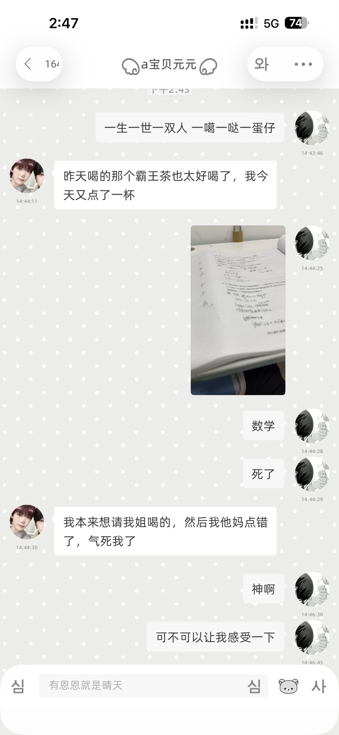 我俩从来没有上句接到下句