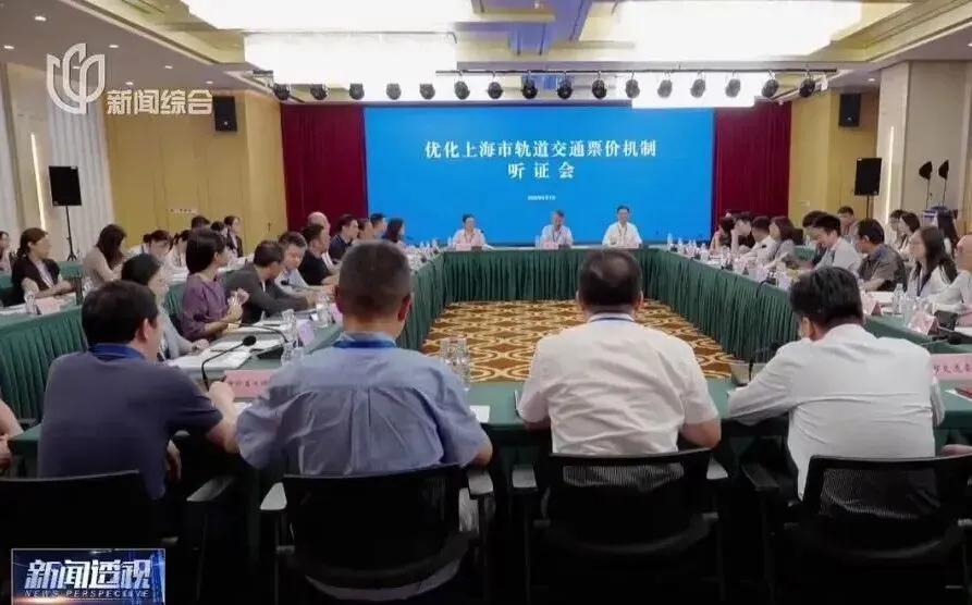 上海地铁确定调价….