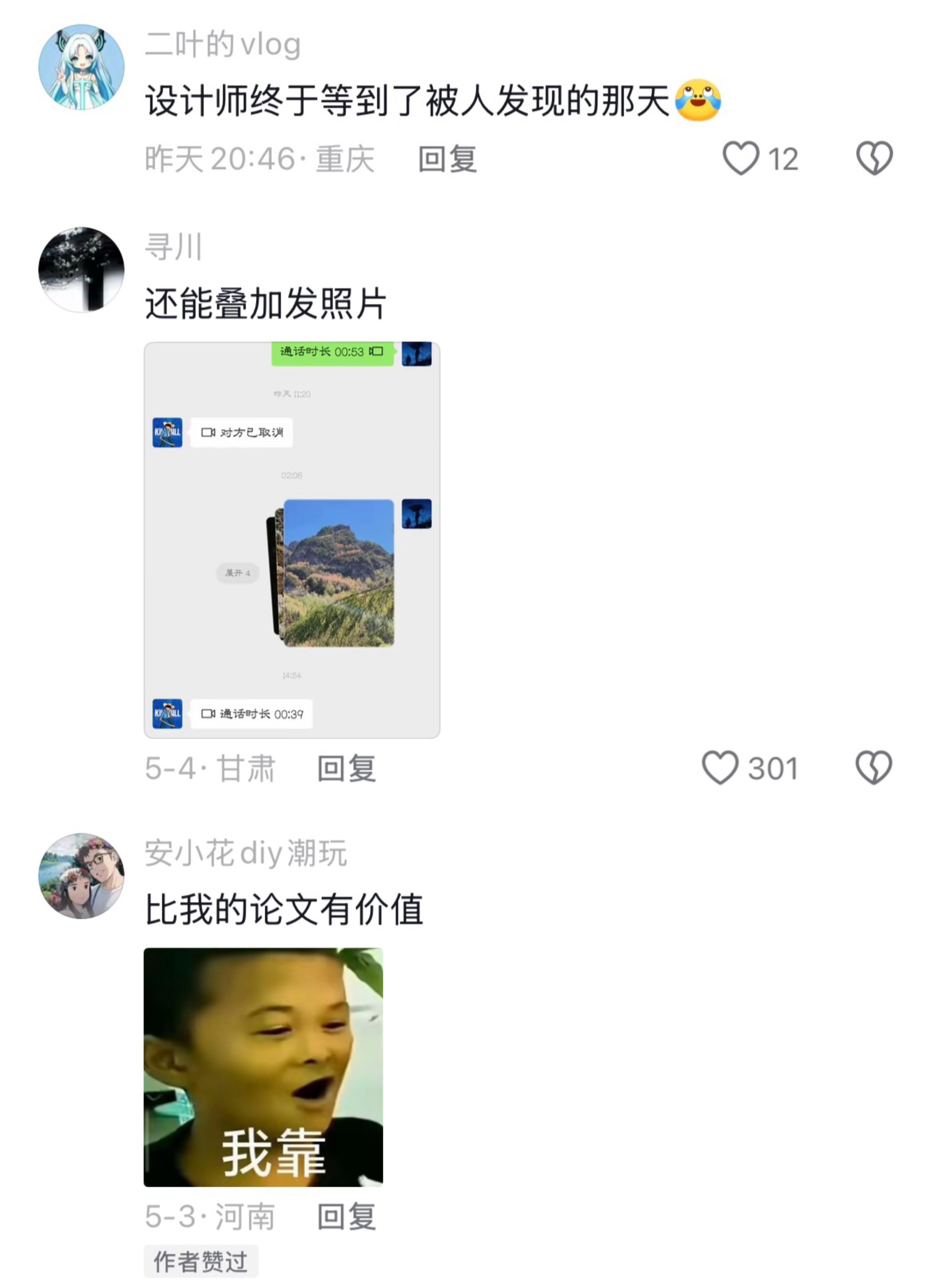 评论区打开了一本《微信隐藏功能大全》人类对微信的开发程度远远不足1%.....