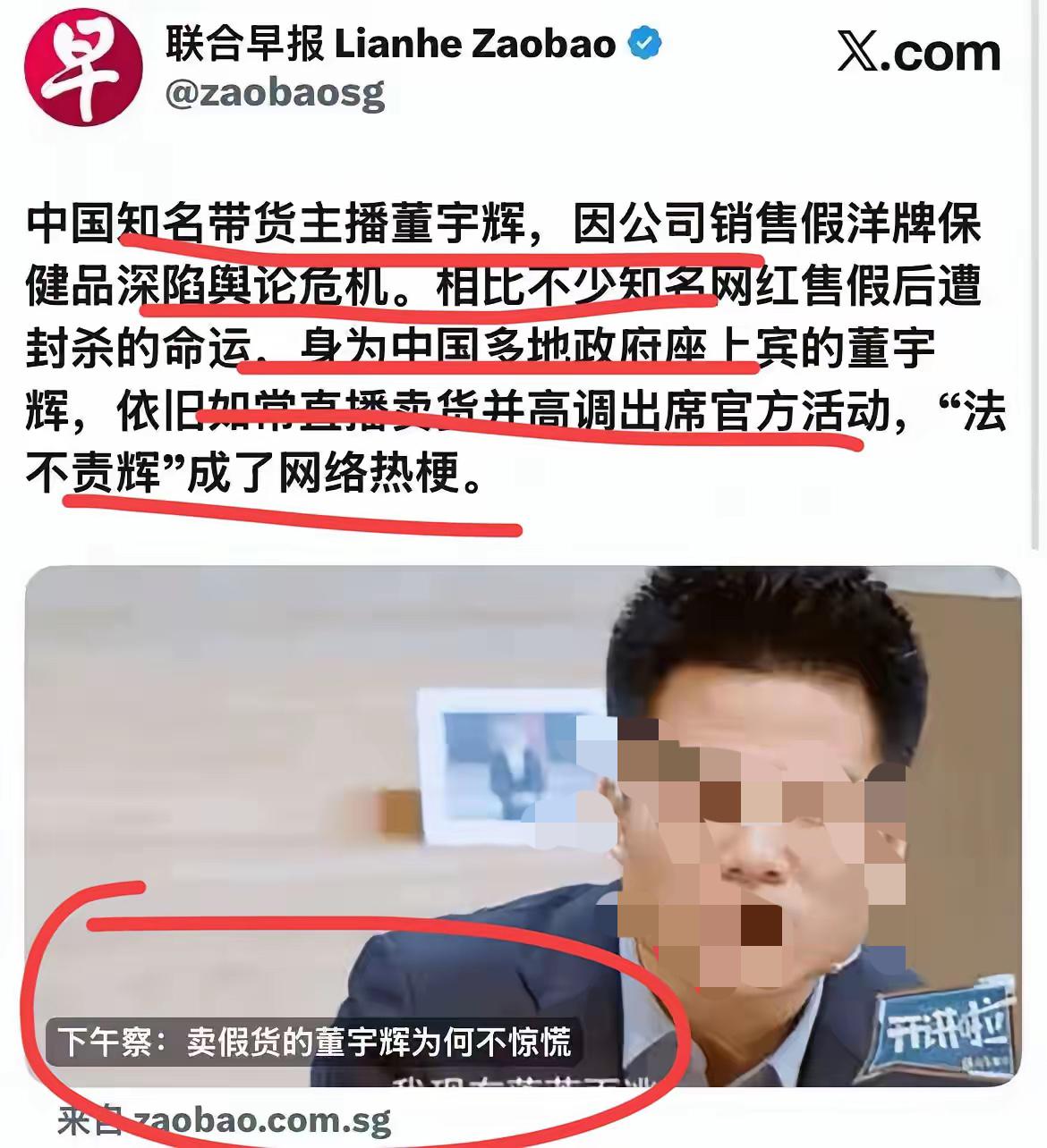 董某辉已经社会性死亡：粉头和丈母娘老说在互联网上批判他的都是黑子，他永远不会倒