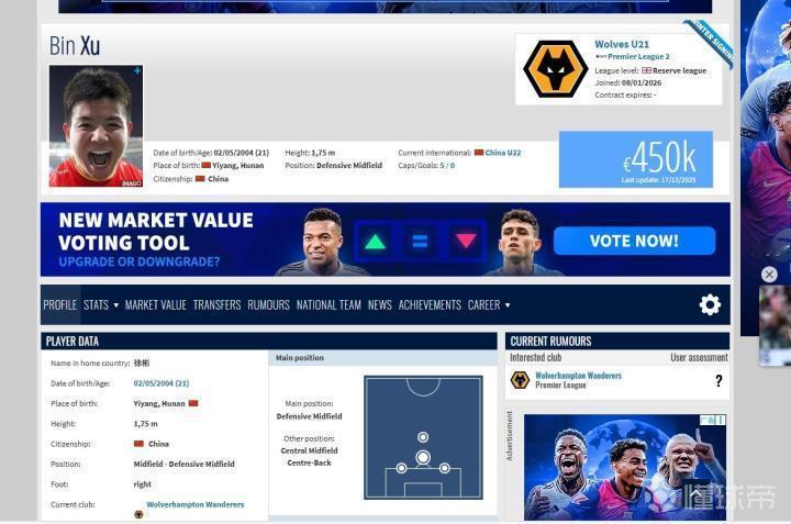 【德转显示徐彬正式加盟狼队U21梯队】当地时间1月28日，据德国转会市场的最新数