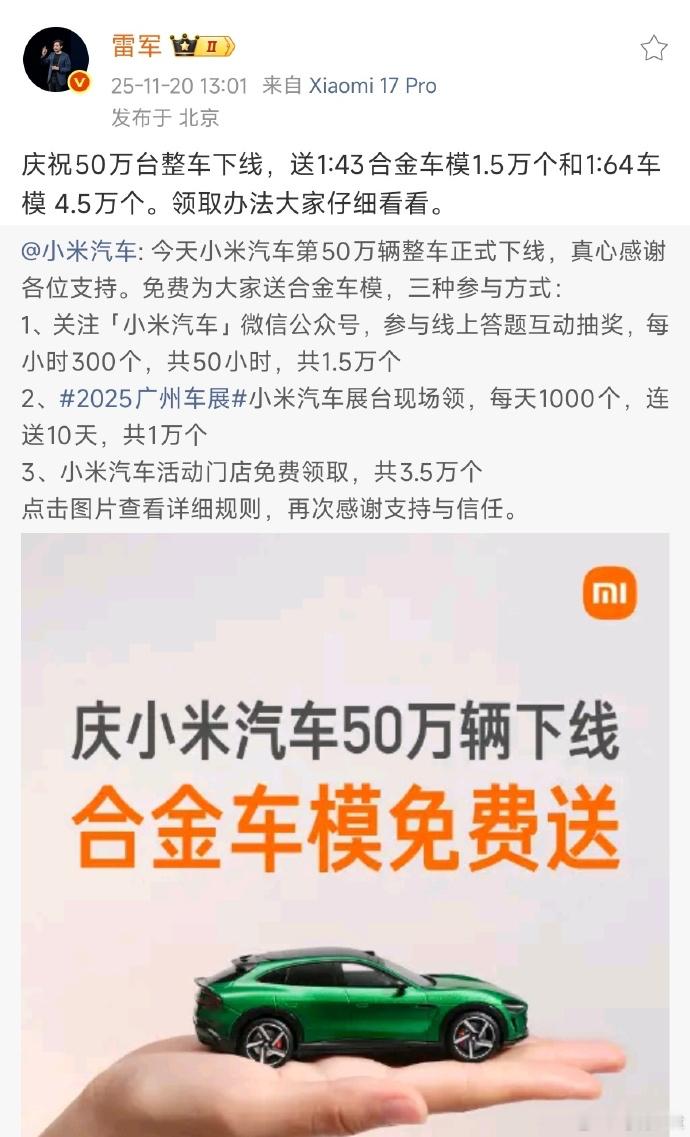 刷了一会微博，看到小米送车模，各种说法都有。说个小故事吧，2012年的时候，我还