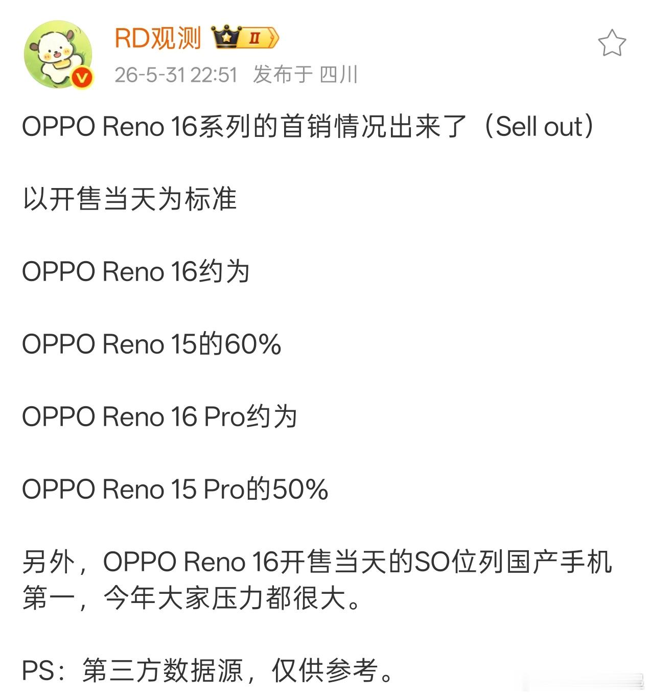无论荣耀还是OPPO，线下主力机型首销跟上一代都有明显差距，目前市场还是太难了，