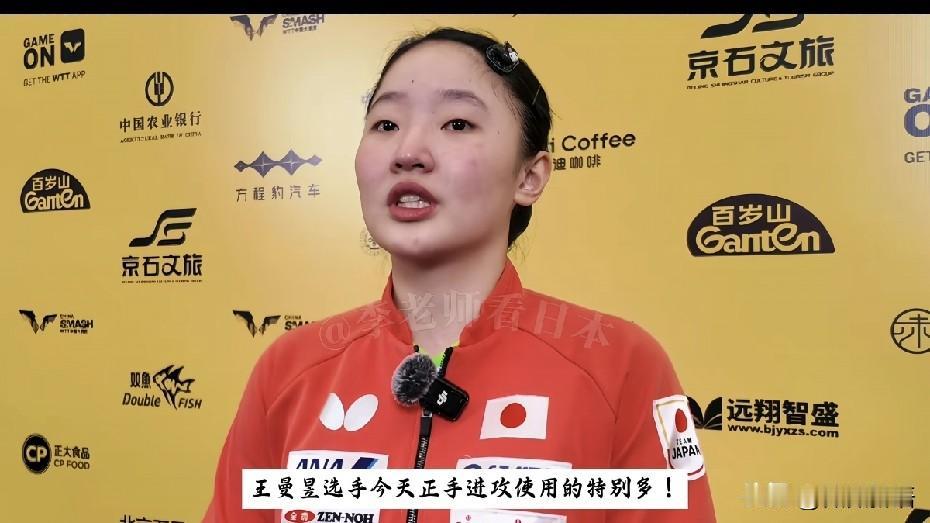 张本美和还是被打哭了。还以为中国大满贯女单半决赛张本美和输给王曼昱后没哭，今天