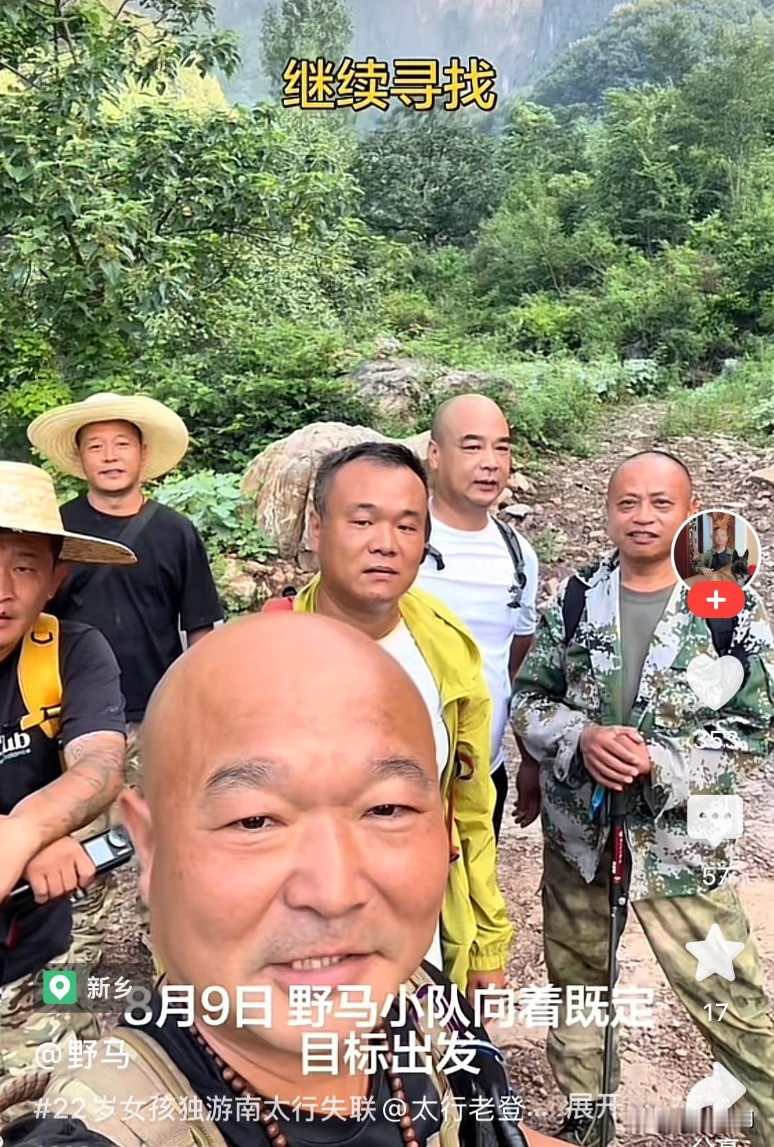 希望有奇迹，程梦圆最后消失的地方，真的是太危险了，那里悬崖峭壁，云雾缭绕，就连野
