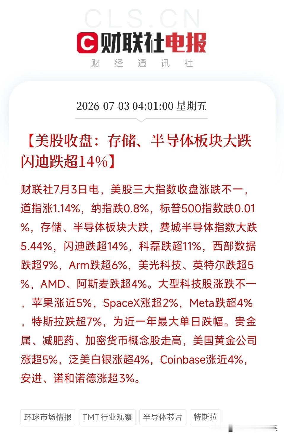 凌晨4点，一道惊雷再次从华尔街劈下来，把全球半导体圈惊得不得安宁费城半导体指