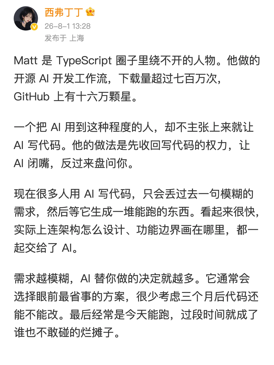 很多人不知道，最用会AI写代码的怎么用ai的