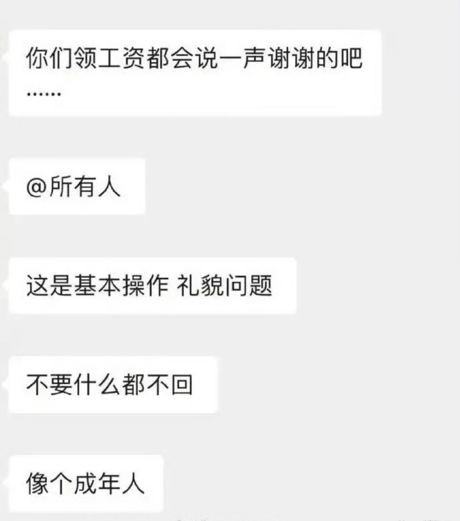 老板对我们这一代的年轻人表示很失望。​​​