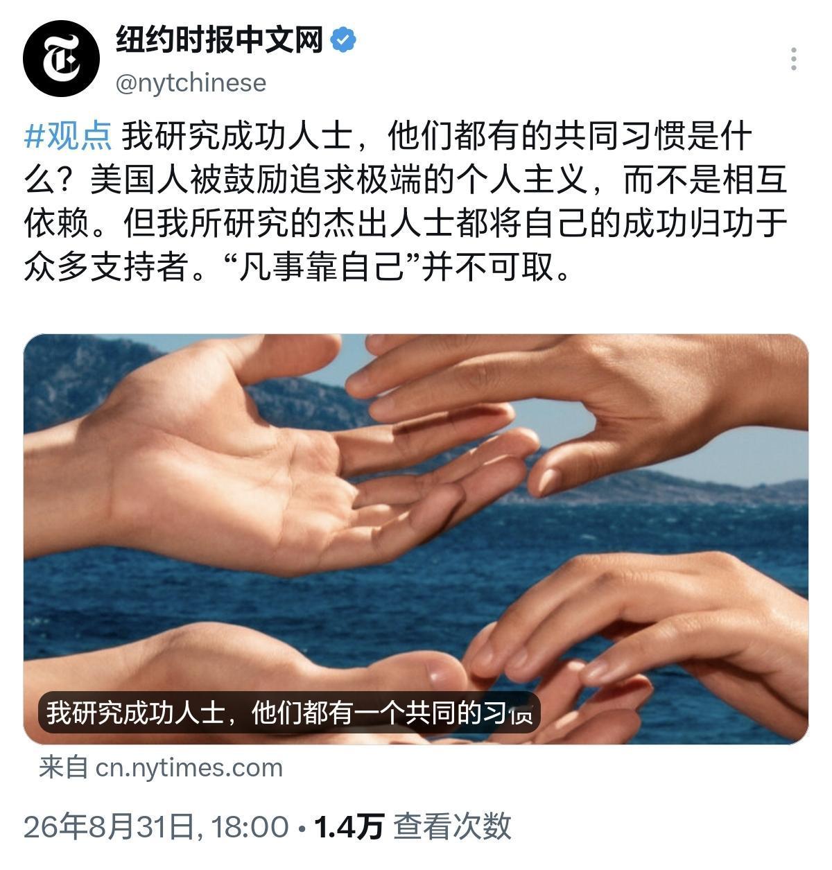 这是人民史观开始翻转西方世界了吗？纽约时报的一篇观点文章抛出一个有意思的观察
