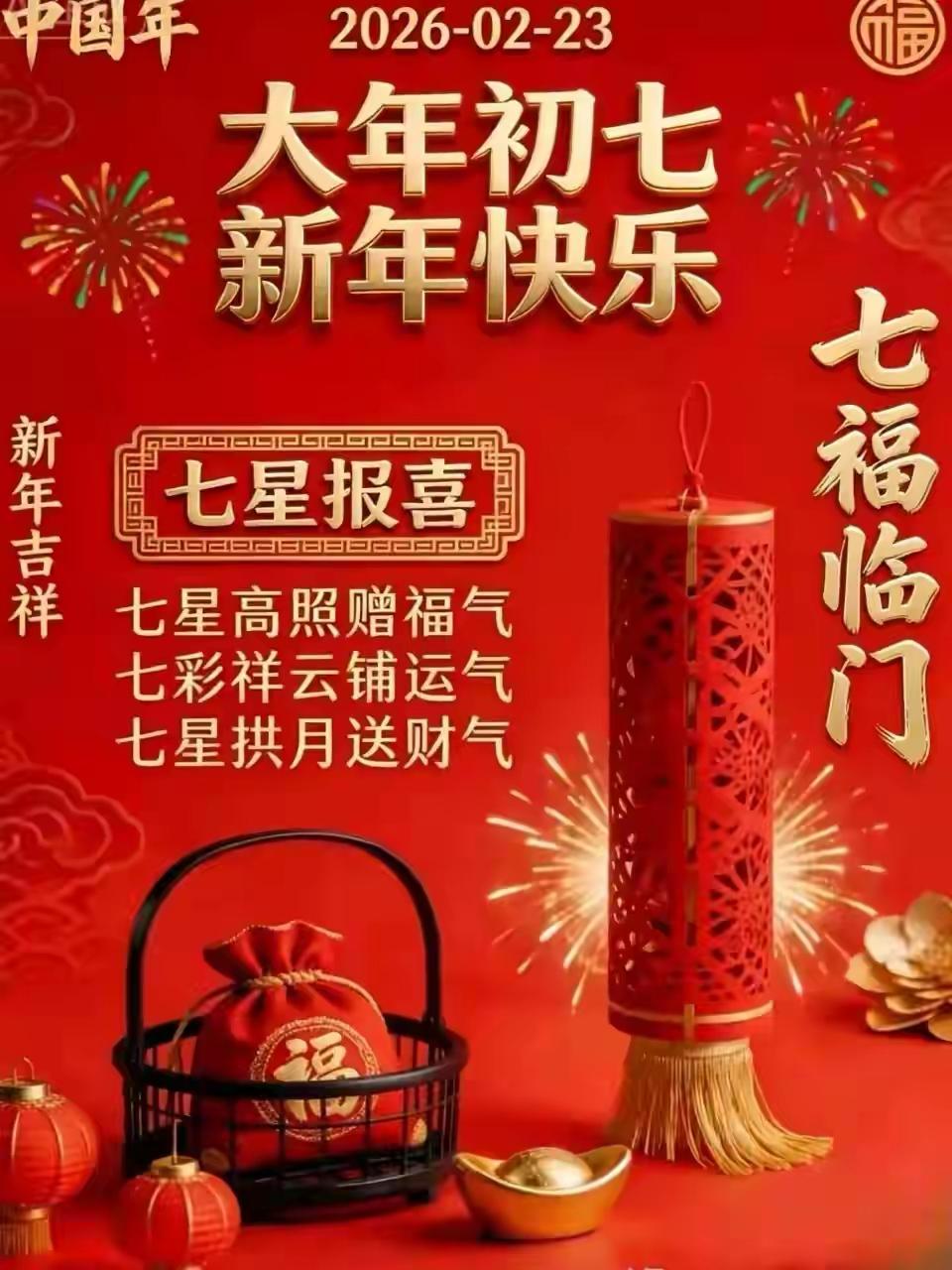 为什么说初七是所有人的生日？看完这条，你可能想给自己订个蛋糕今天，朋友圈突然