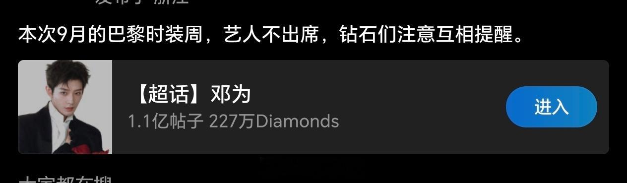 本次9月巴黎时装周，邓为不出席期待演员邓为潜心拍戏，用实力惊艳全场​​​
