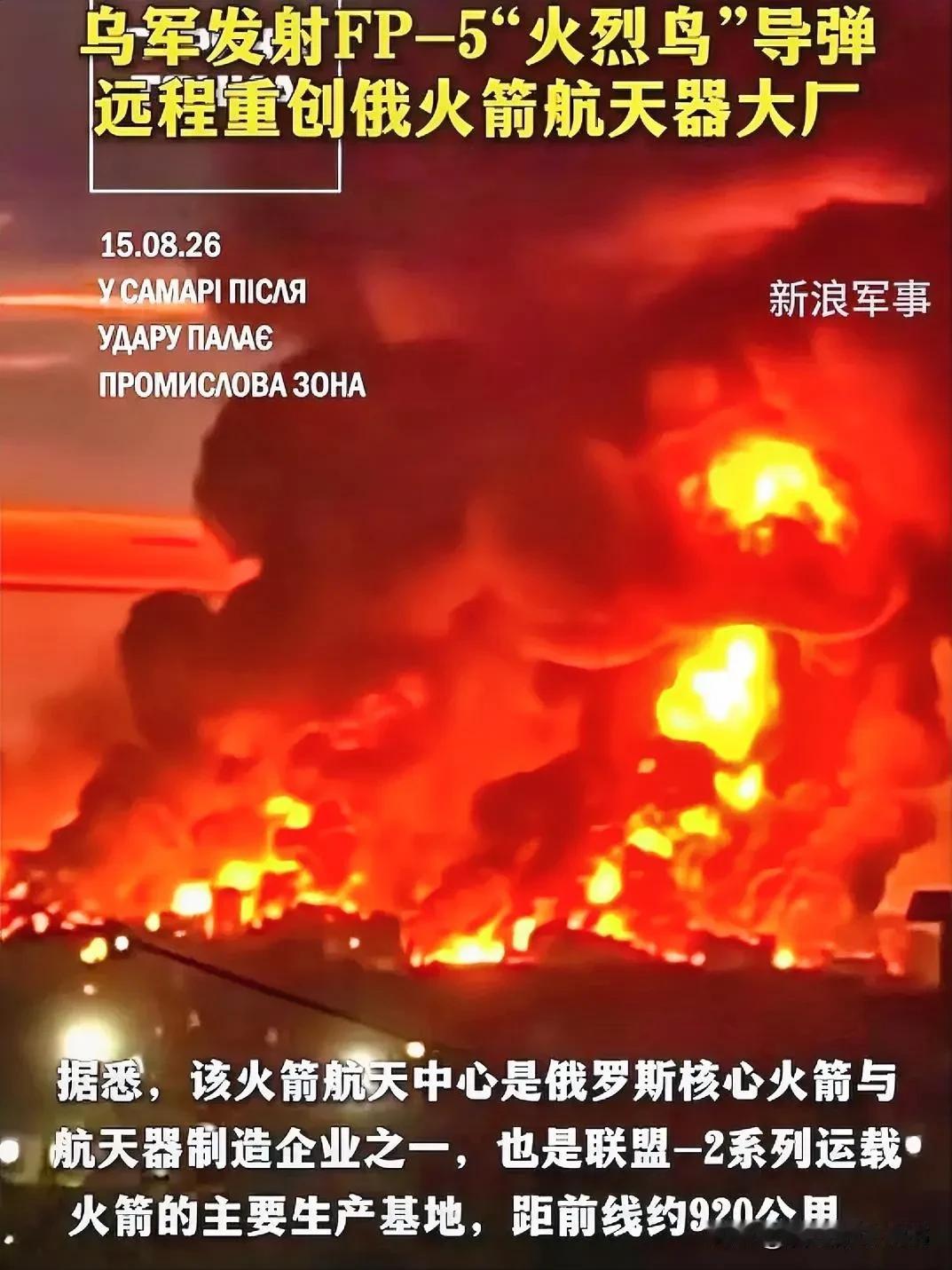 拉夫罗夫要求美国做出解释，美国的解释非常恶毒。8月15日凌晨，乌克兰特种部队用