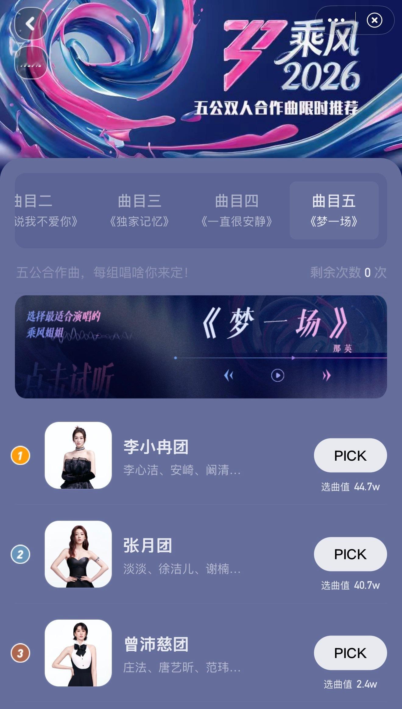 李小冉反超李小冉团反超哇